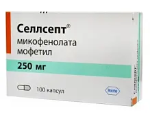 Купить: Селлсепт 250 мг 100 шт капсулы