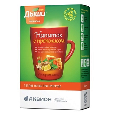 Купить Дыши Прополис-мята 10 шт напиток саше
