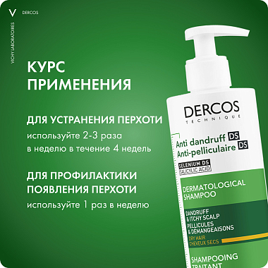 Купить Vichy Dercos 390 мл шампунь-уход интенсивный  против перхоти зуда и себореи для сухих волос с селеном и салициловой кислотой