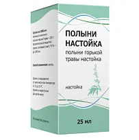 Купить: Полынь 25 мл настойка флакон