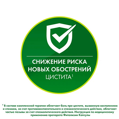 Купить Фитолизин 40 шт капсулы