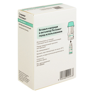 Купить Спирива Респимат 2.5 мкг/доза 60 доз картридж 4 мл + ингалятор раствор для ингаляций