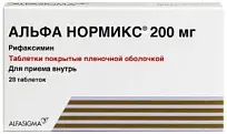 Купить: Альфа Нормикс 200 мг 28 шт таблетки покрытые пленочной оболочкой