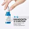Купить La Roche-Posay Hyalu B5  15 мл сыворотка-концентрат увлажняющая  для лица и кожи вокруг глаз против морщин темных кругов и следов усталости