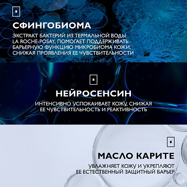 Купить La Roche-Posay Toleriane Rosaliac AR 40 мл крем-уход интенсивный корректирующий  от покраснений и купероза на лице