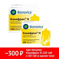 Купить: Набор Канефрон Н 120 таб + Канефрон Н 60 таб