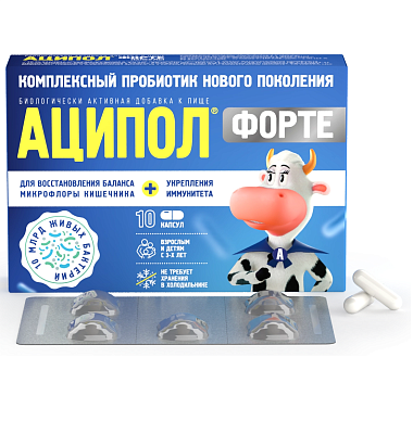 Купить Аципол Форте 235 г 10 шт капсулы