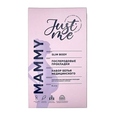 Купить Just me mammy 6 шт впитывающие прокладки гинекологические послеродовые нестерильные