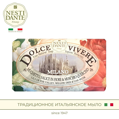Купить Nesti Dante 250 г мыло натуральное милан