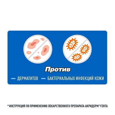 Купить Акридерм Гента 30 г мазь для наружного применения