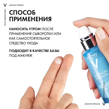 Купить Vichy Aqualia Thermal SPF 20+ 50 мл эмульсия с витаминным коктейлем и UV-фильтрами увлажняющая