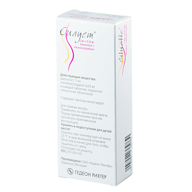 Купить Силует 63 шт таблетки покрытые пленочной оболочкой