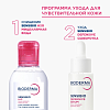 Купить Bioderma Sensibio набор 30 мл сыворотка + 100 мл вода мицеллярная