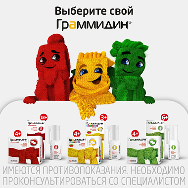 Купить Граммидин 112 доз спрей для местного применения дозированный детский