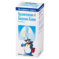 Купить: Бромгексин Берлин-Хеми 4 мг/5 мл 60 мл раствор для приема внутрь