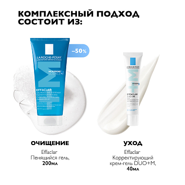 Купить La Roche-Posay Effaclar набор Duo+M 40 мл крем + 200 мл гель очищающий