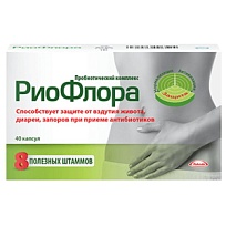 Купить: РиоФлора 400 мг 40 шт капсулы