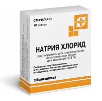 Купить: Натрия хлорид 0,9 % 5 мл 10 шт растворитель для приготовления лекарственных форм для инъекций ампулы