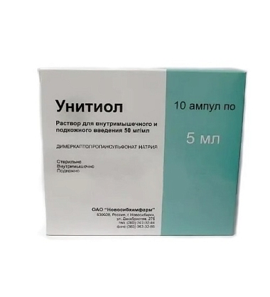 Купить Унитиол 5 % 5 мл 10 шт раствор для внутримышечного и подкожного введения