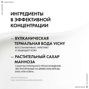 Купить Vichy Aqualia Thermal 50 мл крем увлажняющий легкий для нормальной кожи