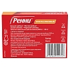 Купить Ренни 12 шт жевательные таблетки апельсин
