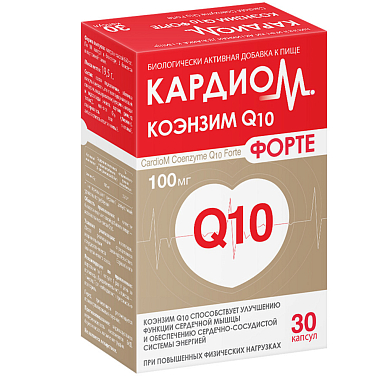 Купить Кардиом Коэнзим Q10 Форте 100 мг 30 шт капсулы