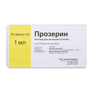 Купить Прозерин 0,05 % 1 мл 10 шт раствор для инъекций