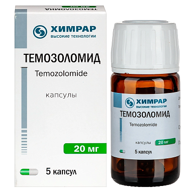 Купить Темозоломид 20 мг 5 шт капсулы