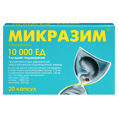Купить Микразим 10000 ЕД 20 шт капсулы