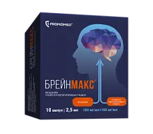 Купить: Брейнмакс 2,5 мл 10 шт раствор для внутривенного и внутримышечного введения