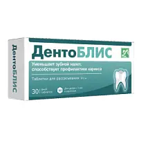 Купить: Дентоблис 30 шт таблетки для рассасывания