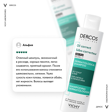 Купить Vichy Dercos 200 мл шампунь регулирующий для жирных волос