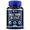 Купить GLS Магний хелат 200 шт капсулы