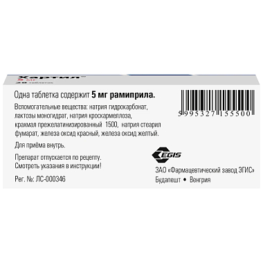 Купить Хартил 5 мг 28 шт таблетки