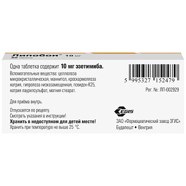 Купить Липобон 10 мг 30 шт таблетки