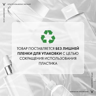 Купить Vichy LiftActiv Hyaluronic 50 мл Дневной крем для лица против морщин для упругости сухой кожи