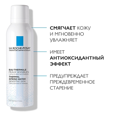 Купить La Roche-Posay Thermal Water 150 мл + 150 мл