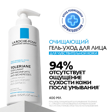 Купить La Roche-Posay Toleriane Caring Wash 400 мл крем-гель очищающий  для умывания лица с пантенолом