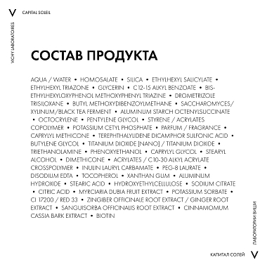 Купить Vichy Capital Ideal Soleil SPF 50+ 50 мл уход антивозрастной с антиоксидантами 3 в 1