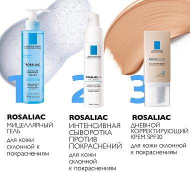 Купить La Roche-Posay Rosaliac 50 мл СС крем