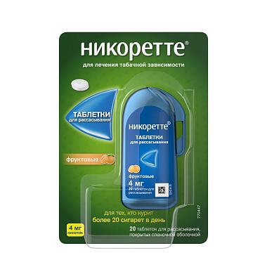 Купить Никоретте 4 мг 20 шт таблетки для рассасывания фруктовые