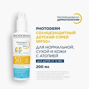 Купить Bioderma Photoderm KID SPF 50+ 200 мл спрей