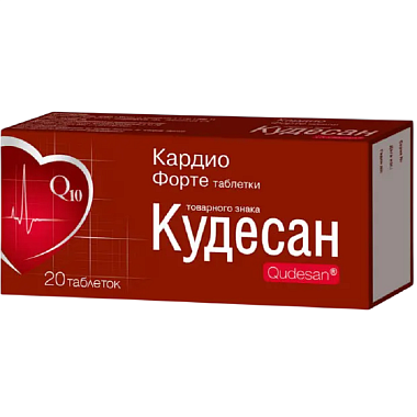 Купить Кудесан Q-10 форте 20 шт таблетки