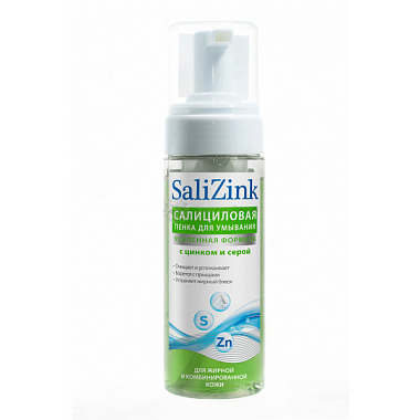 Купить SaliZink 160 мл пенка для умывания с цинком и серой для жирной и комбинированной кожи