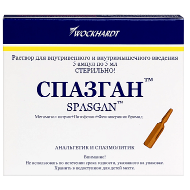 Купить Спазган 5 мл 5 шт раствор для внутривенного и внутримышечного введения