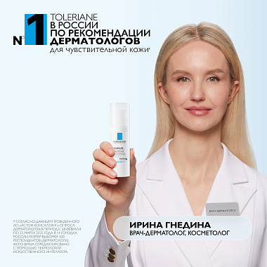 Купить La Roche-Posay Toleriane Rosaliac AR 40 мл крем-уход интенсивный корректирующий  от покраснений и купероза на лице