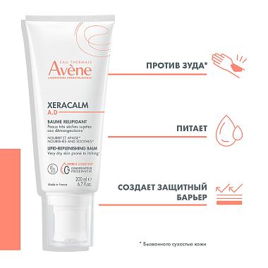 Купить Avene XeraCalm A.D 200 мл бальзам липидовосполяющий