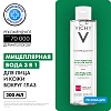 Купить Vichy Normaderm 200 мл вода мицеллярная  для очищения кожи лица и снятия макияжа 3 в 1