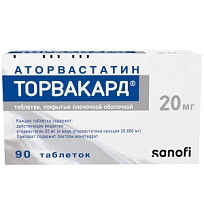 Купить: Торвакард 20 мг 90 шт таблетки покрытые пленочной оболочкой