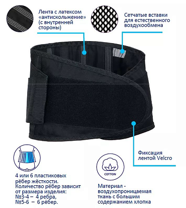 Купить Kreit корсет ортопедический пояснично-крестцовый размер 3 Артикул Б-502Э